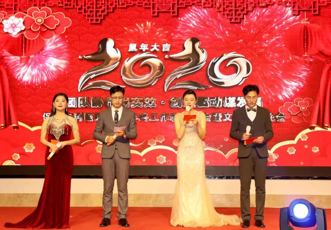 2019年度保山安利醫(yī)院年終表彰大會(huì)暨文藝匯演——團(tuán)隊(duì)協(xié)作出實(shí)效、創(chuàng)新驅(qū)動(dòng)謀發(fā)展