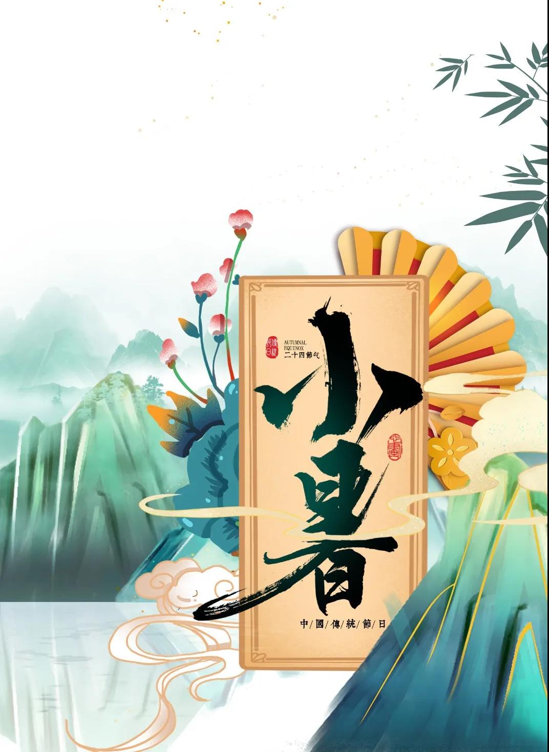 小暑降至，到院喝杯養(yǎng)生茶吧~~