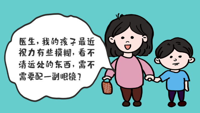 孩子視物不清，如何正確選擇配戴眼鏡？？