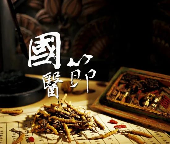 【保山安利醫(yī)院】中國國醫(yī)節(jié)——弘揚國粹，傳承中醫(yī)！